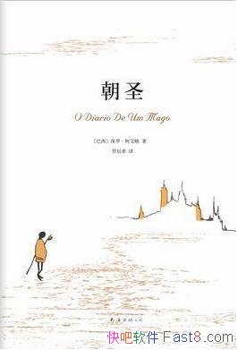 ʥޡ°/͵Ŀгʥ֮·/epub+mobi+azw3