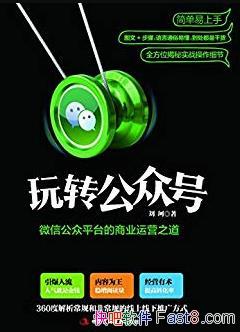 תںš/΢Źƽ̨ҵӪ֮/epub+mobi+azw3