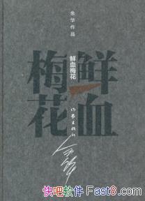 Ѫ÷[װ]໪/лͼ⹱׽/epub+mobi+azw3