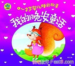 0-3Ӥ˯ǰ£ҵͯרƼ/epub+mobi+azw3