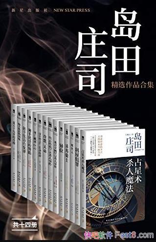 ׯ˾ѡƷϼ14ᡷձ֮/epub+mobi+azw3