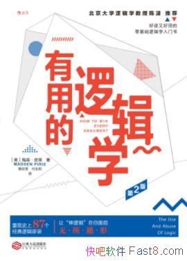 õ߼ѧ÷ɭƤ/߼ļ/epub+mobi+azw3