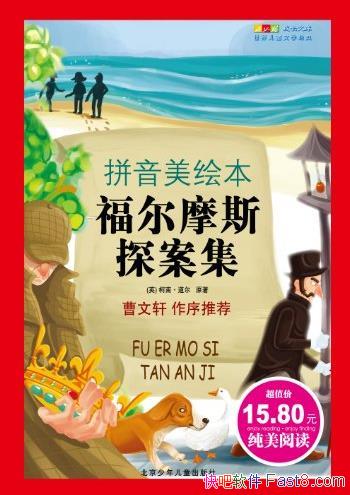 Ħ˹̽[ƴ汾]/ͯѧ/epub+mobi+azw3