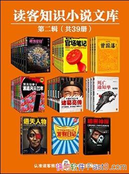 ֪ʶС˵Ŀ⾫ѡ[78]/һ͵ڶ/epub+mobi+azw3