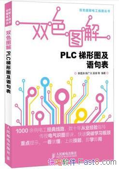 ˫ɫͼPLCͼ/繤·/epub+mobi+azw3