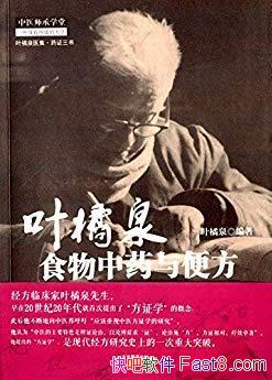 ҶȪʳҩ㷽ҶȪ/μ/epub+mobi+azw3