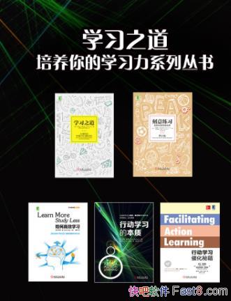 ѧϰ֮[5]/򵥡Чʡʱ/epub+mobi+azw3