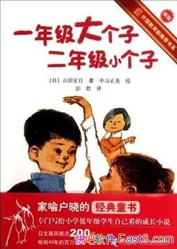 һ꼶Ӷ꼶Сӡ[°]/epub+mobi+azw3