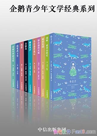 ѧϵС[װ10]/epub+mobi+azw3