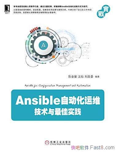 AnsibleԶά /ʵ (ʵս)/epub+mobi+azw3