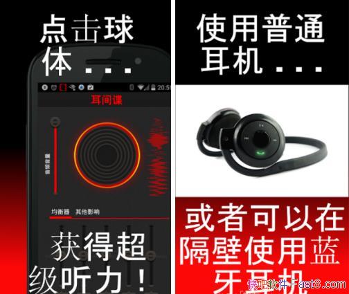 ֮ EarSpy 1.4.9 ֱװ߼Ա/Χ