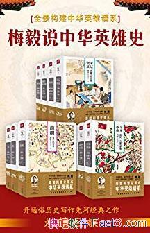 ÷˵лӢʷ[ȫ10]/ͨʷ/epub+mobi+azw3