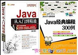 Javaʵ[2װ]/Javaŵͨ/epub+mobi+azw3