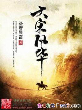 η绪ʥ߳/վʷʮ·Ŀ/epub+mobi