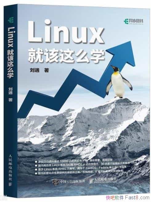 Linux͸ôѧ/ںñRHELϵͳ/epub+mobi+azw3