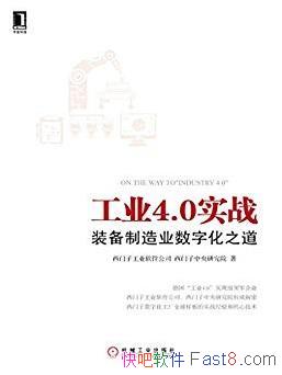 ҵ4.0ʵս/װҵֻ֮/epub+mobi+azw3