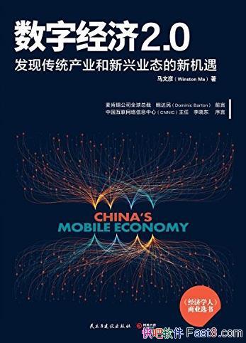 ־2.0/ҵģʽ¶崫ͳҵ/epub+mobi+azw3