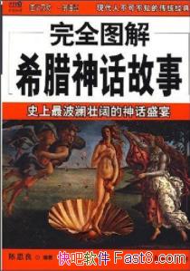 ȫͼϣ񻰹¡˼/ḻӾԪ/epub+mobi+azw3