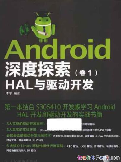 Android̽(1)/HAL/epub+mobi+azw3