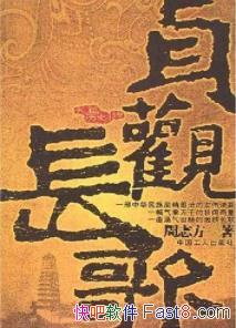 ۳衷־/һʷĳ谮鳤/epub+mobi+azw3