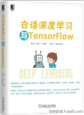 ׻ѧϰTensorFlow/óѧ/epub+mobi+azw3