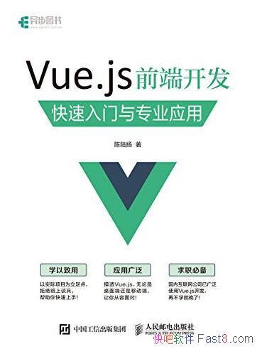 Vue.js ǰ˿½/רҵӦ/epub+mobi+azw3