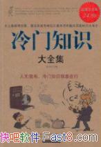 ֪ʶȫ/Ȥ֪ʶֵζ/epub+mobi+azw3