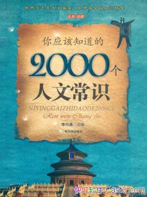 Ӧ֪2000ĳʶ/ٿ/epub+mobi+azw3