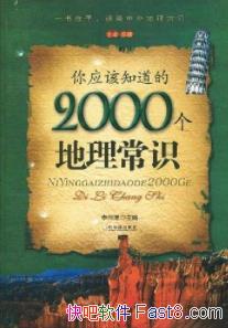 Ӧ֪2000ʶ/ٿ/epub+mobi+azw3