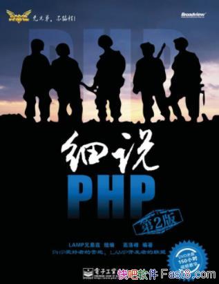 ϸ˵PHP[2]/ǳ漰㷺/epub+mobi+azw3