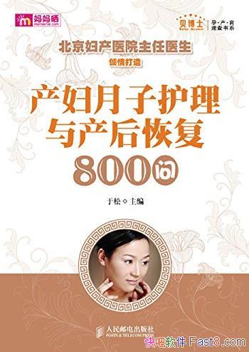 ӻָ800ʡ/ٲ/epub+mobi+azw3