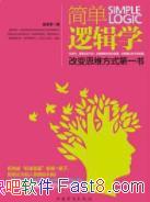 ߼ѧ/ı˼άʽһ/epub+mobi+azw3