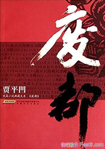 ϶ƽ/ƽƪС˵شϵ/epub+mobi+azw3