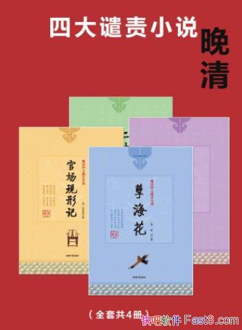 ĴǴС˵[4]/йʷ/epub+mobi+azw3