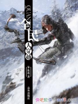 ȫԽѪ/ʮһɸ/epub+mobi