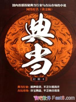 ƽͫ/ۼմɹ׾󷽵ͭ/epub+mobi