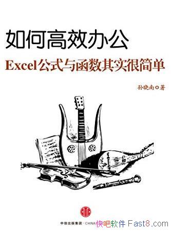 θЧ칫/Excelʽ뺯ʵܼ/epub+mobi+azw3