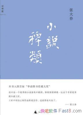 С˵ࡷŴ/С˵ѧĿ/epub+mobi+azw3