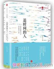 ׷ʱˡ/Ϣʱ֪ʶ/epub+mobi+azw3