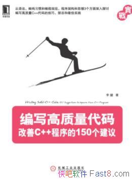 д룺C++150顷/epub+mobi+azw3