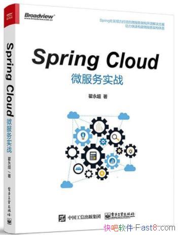 Spring Cloud΢ʵս/΢ܹ/epub+mobi+azw3