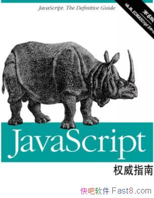 JavaScriptȨָϡ[ԭ6]/οֲ/epub+mobi+azw3
