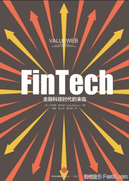 FinTechڿƼʱ١/ı䴫ͳ/epub+mobi+azw3