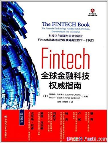 FintechȫڿƼȨָϡ˹/epub+mobi+azw3