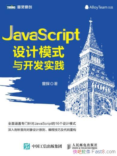JavaScriptģʽ뿪ʵ/ͼԭ/epub+mobi+azw3