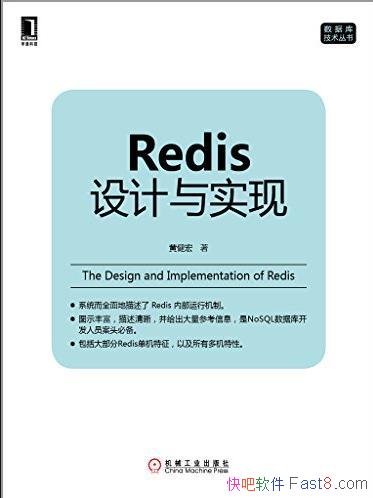 Redis ʵ֡[ڶ]ƽ/ڲ/epub+mobi+azw3