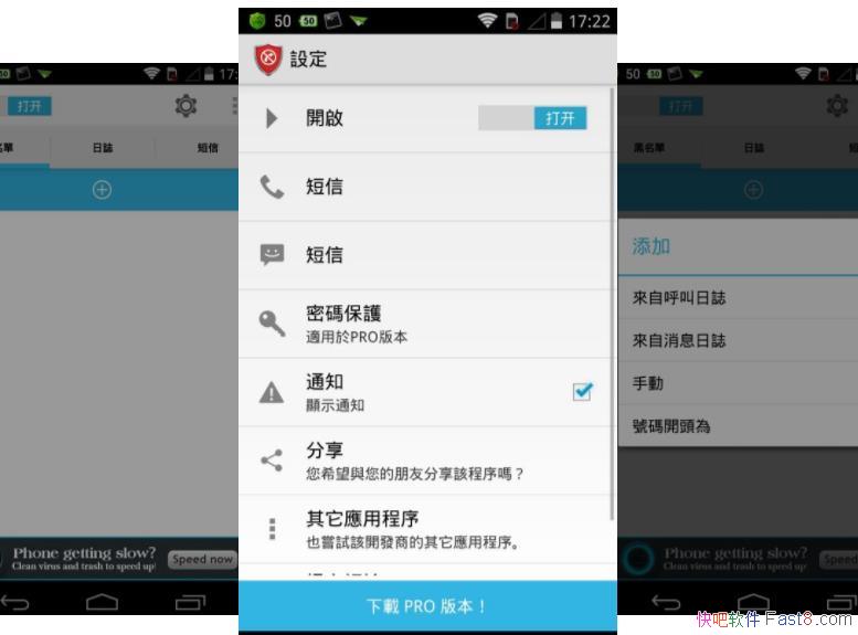 ǽ Calls Blacklist PRO v3.2.44 ƽ/ɧ
