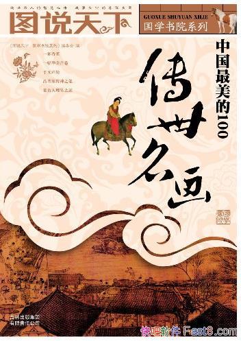 й100ͼ˵/ѧԺ/epub+mobi+azw3