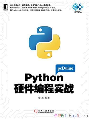 PythonӲʵս/Ƕʽ/epub+mobi+azw3