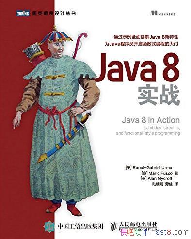Java8ʵս/Java8汾/epub+mobi+azw3